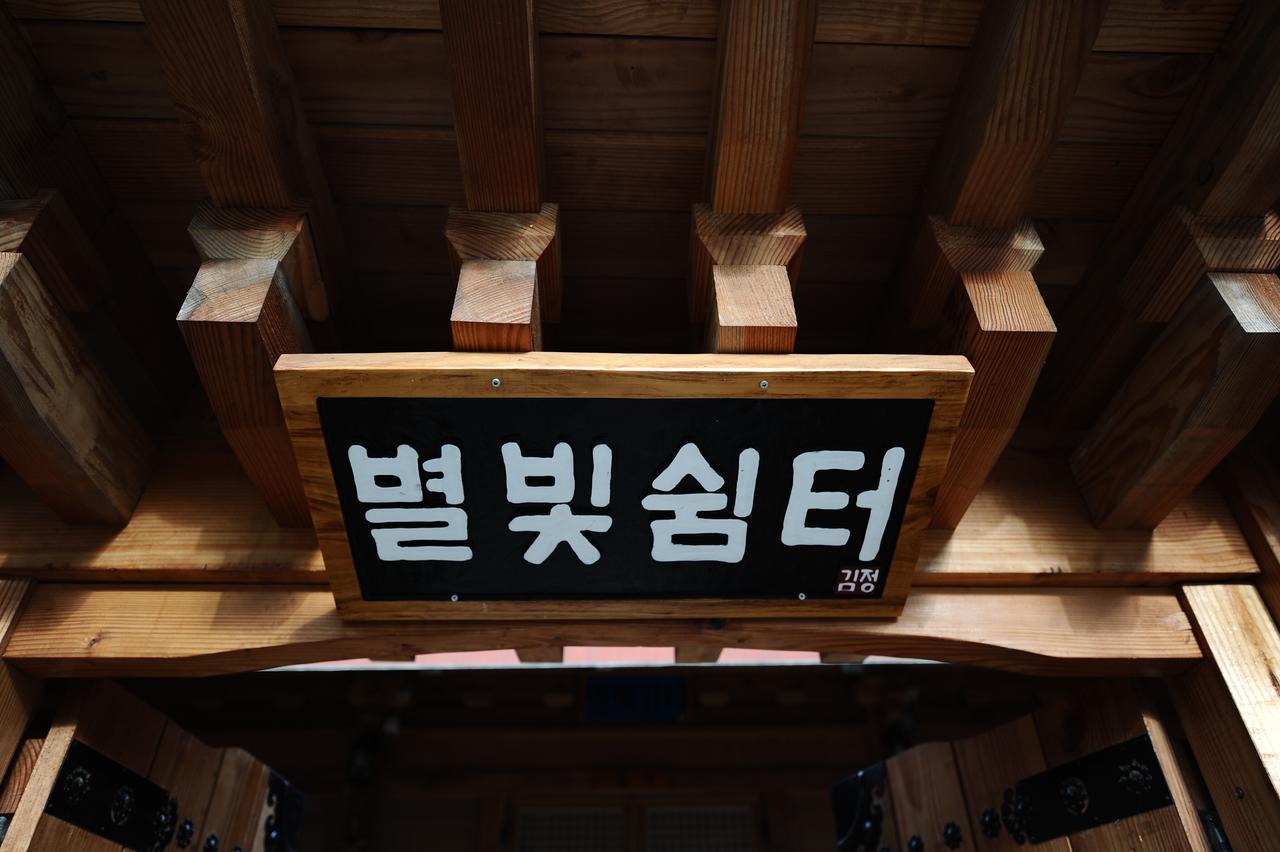 Starlight Rest Area Hotel Jeonju Luaran gambar